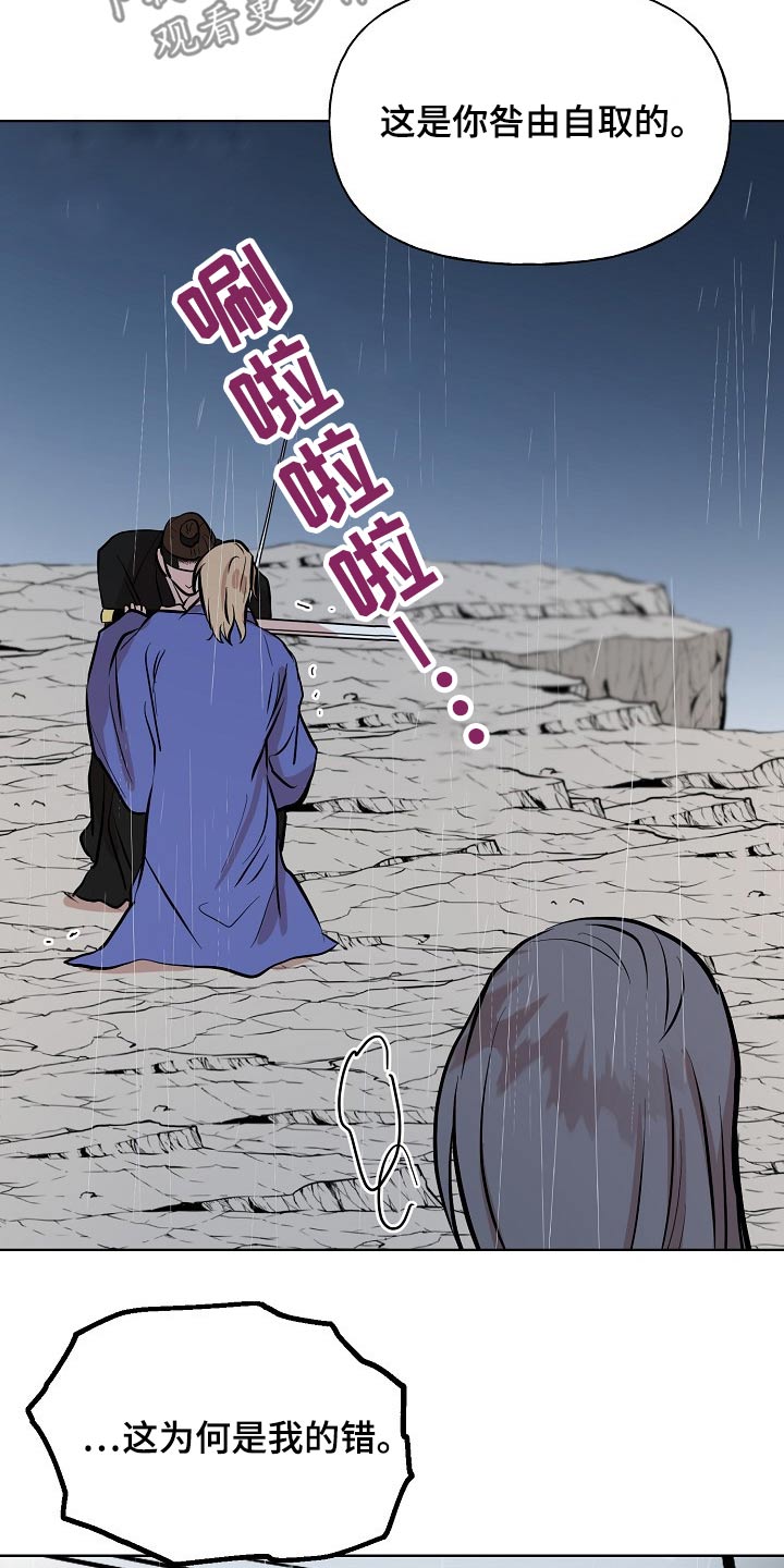 《遗失的物品》漫画最新章节第61章：老虎免费下拉式在线观看章节第【19】张图片