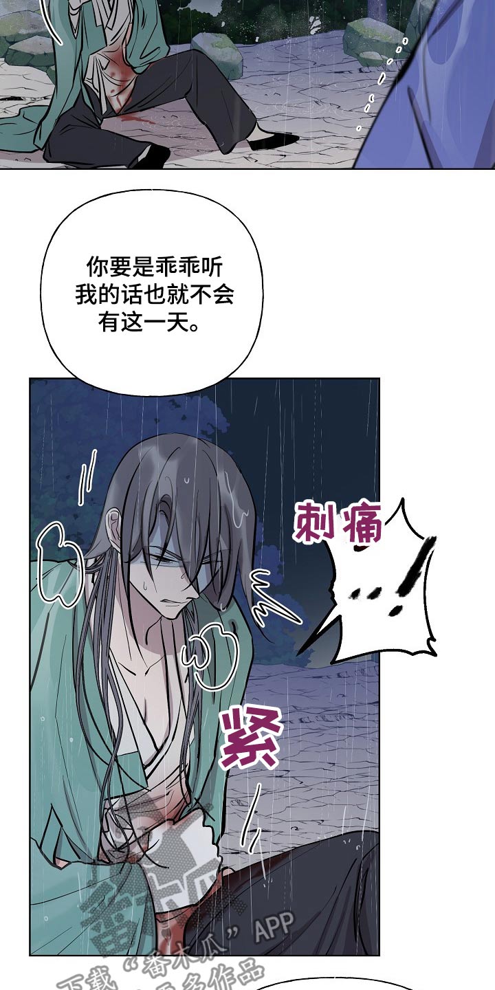 《遗失的物品》漫画最新章节第61章：老虎免费下拉式在线观看章节第【20】张图片