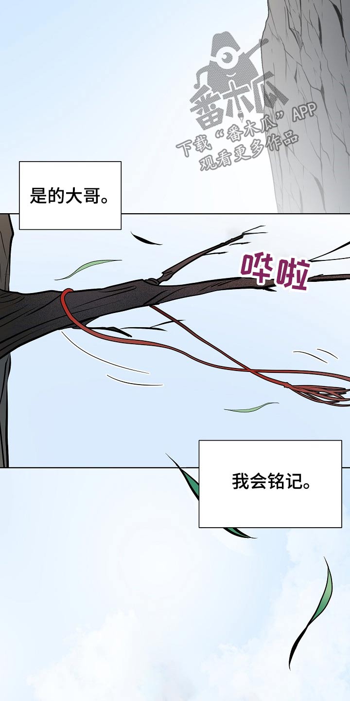 《遗失的物品》漫画最新章节第62章：掉落免费下拉式在线观看章节第【15】张图片