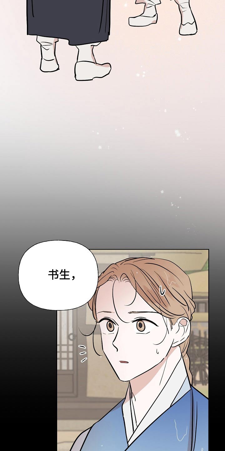 《遗失的物品》漫画最新章节第62章：掉落免费下拉式在线观看章节第【21】张图片