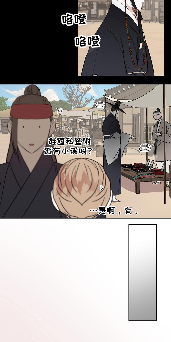 《遗失的物品》漫画最新章节第62章：掉落免费下拉式在线观看章节第【23】张图片