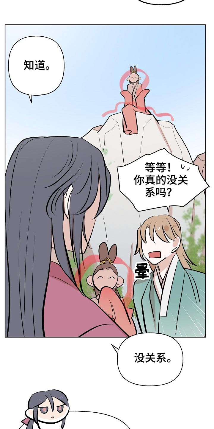 《遗失的物品》漫画最新章节第63章：首饰免费下拉式在线观看章节第【7】张图片