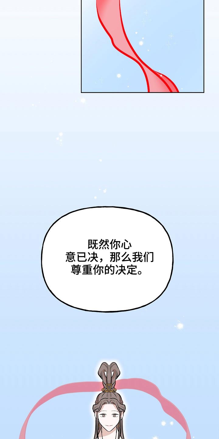 《遗失的物品》漫画最新章节第63章：首饰免费下拉式在线观看章节第【5】张图片