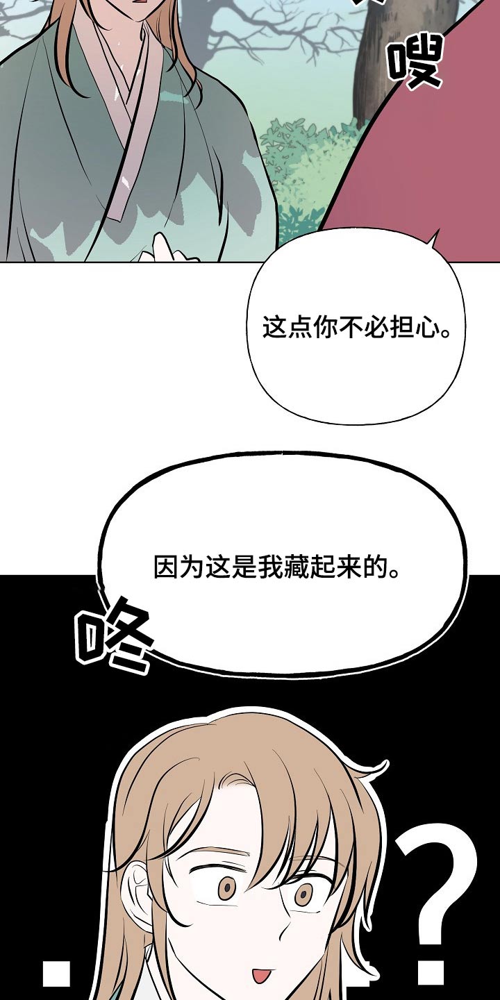 《遗失的物品》漫画最新章节第63章：首饰免费下拉式在线观看章节第【19】张图片