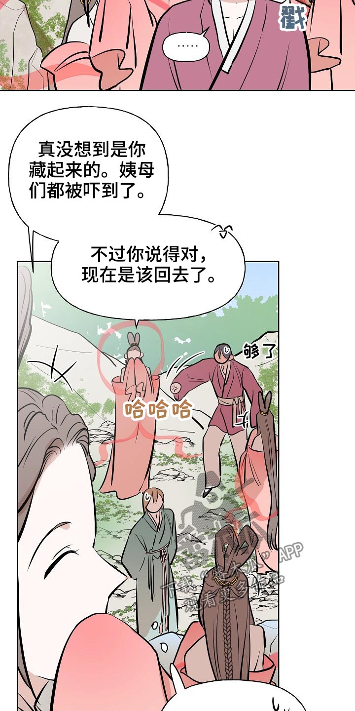 《遗失的物品》漫画最新章节第63章：首饰免费下拉式在线观看章节第【9】张图片