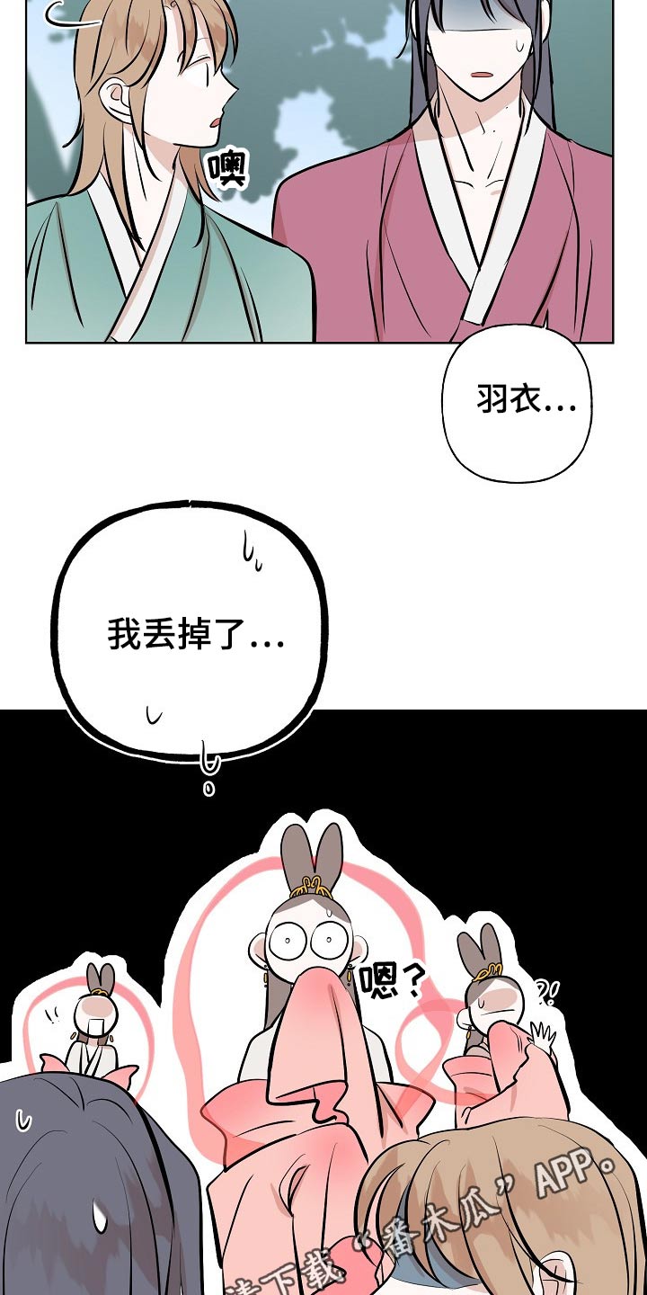 《遗失的物品》漫画最新章节第63章：首饰免费下拉式在线观看章节第【2】张图片