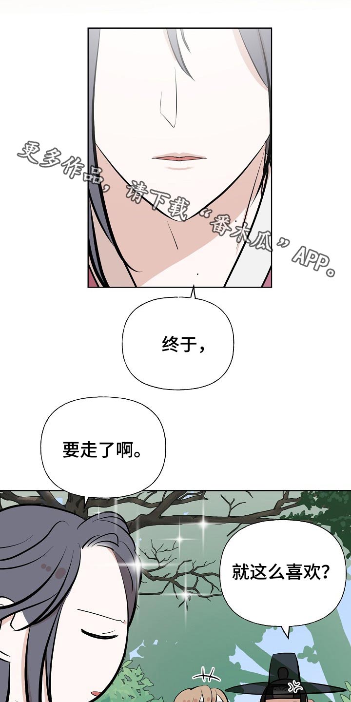 《遗失的物品》漫画最新章节第63章：首饰免费下拉式在线观看章节第【28】张图片