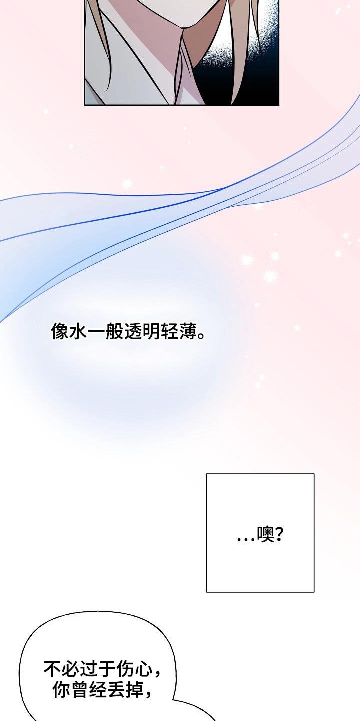 《遗失的物品》漫画最新章节第64章：衣服免费下拉式在线观看章节第【13】张图片