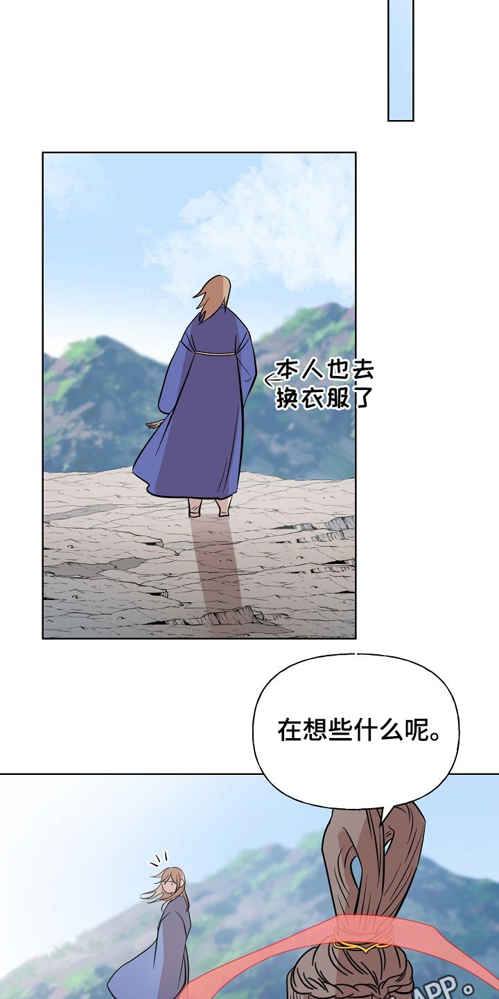 《遗失的物品》漫画最新章节第64章：衣服免费下拉式在线观看章节第【2】张图片