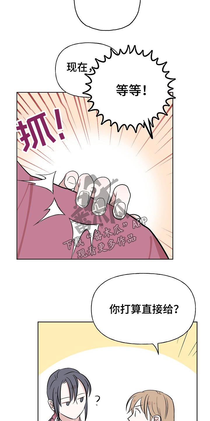 《遗失的物品》漫画最新章节第64章：衣服免费下拉式在线观看章节第【5】张图片