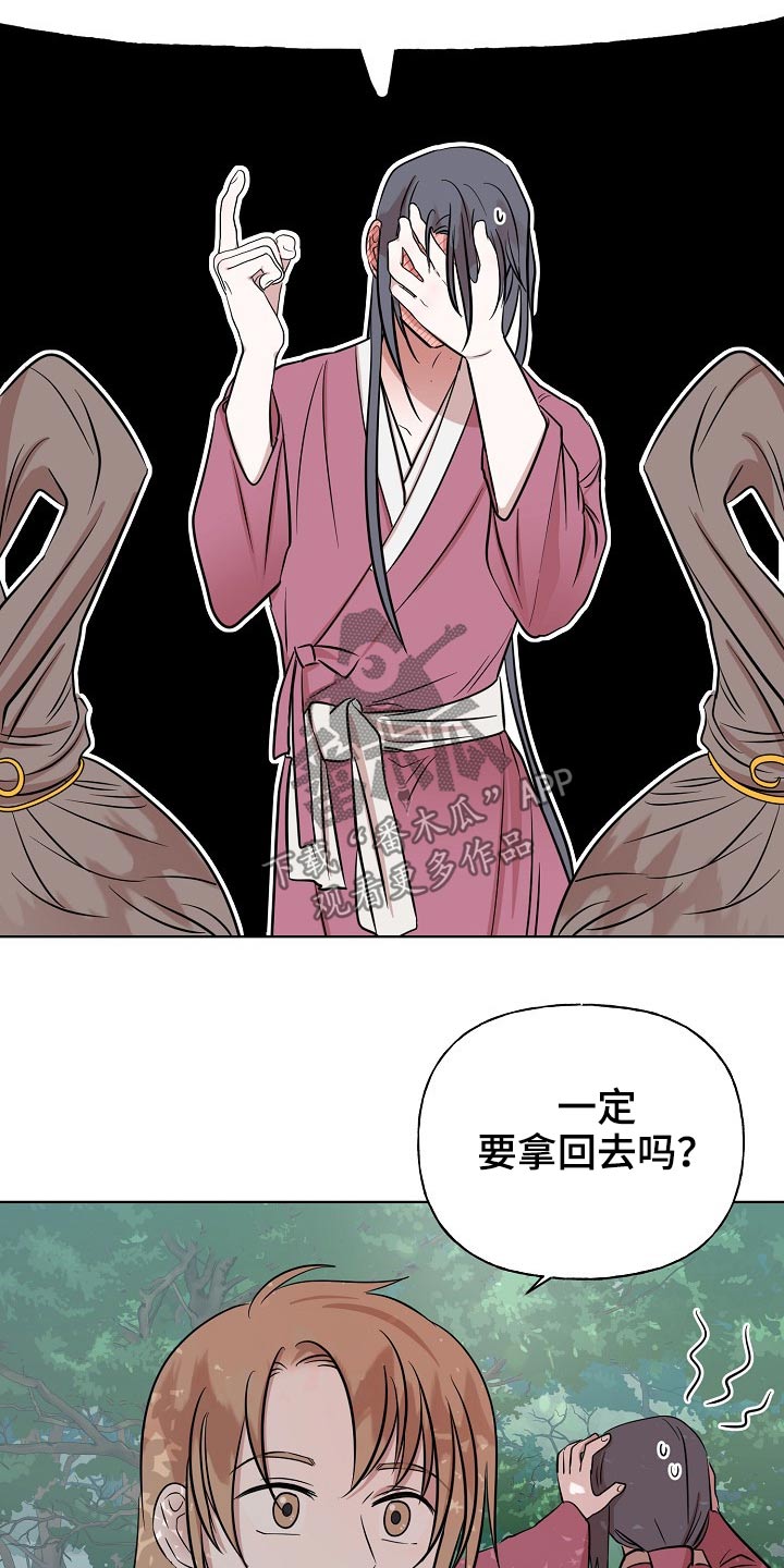 《遗失的物品》漫画最新章节第64章：衣服免费下拉式在线观看章节第【17】张图片