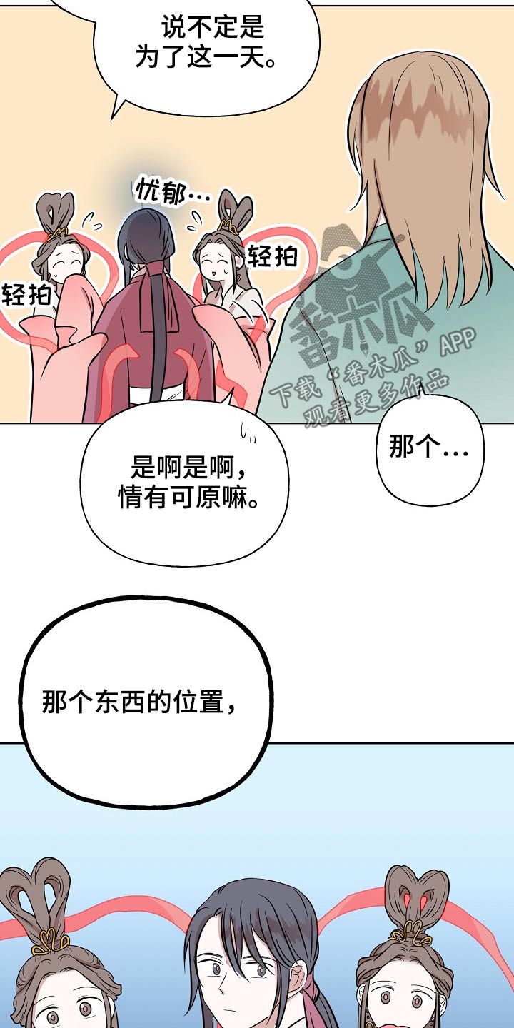 《遗失的物品》漫画最新章节第64章：衣服免费下拉式在线观看章节第【12】张图片