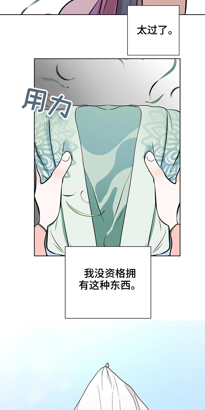 《遗失的物品》漫画最新章节第64章：衣服免费下拉式在线观看章节第【21】张图片