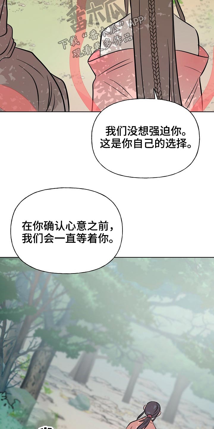 《遗失的物品》漫画最新章节第64章：衣服免费下拉式在线观看章节第【23】张图片