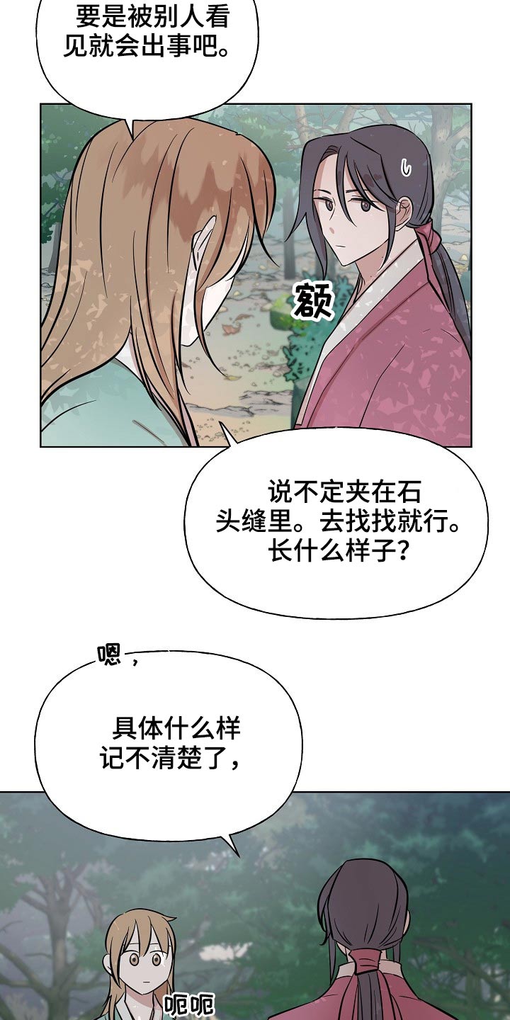 《遗失的物品》漫画最新章节第64章：衣服免费下拉式在线观看章节第【15】张图片