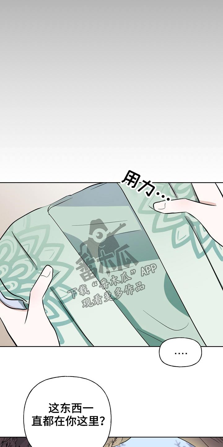 《遗失的物品》漫画最新章节第64章：衣服免费下拉式在线观看章节第【10】张图片