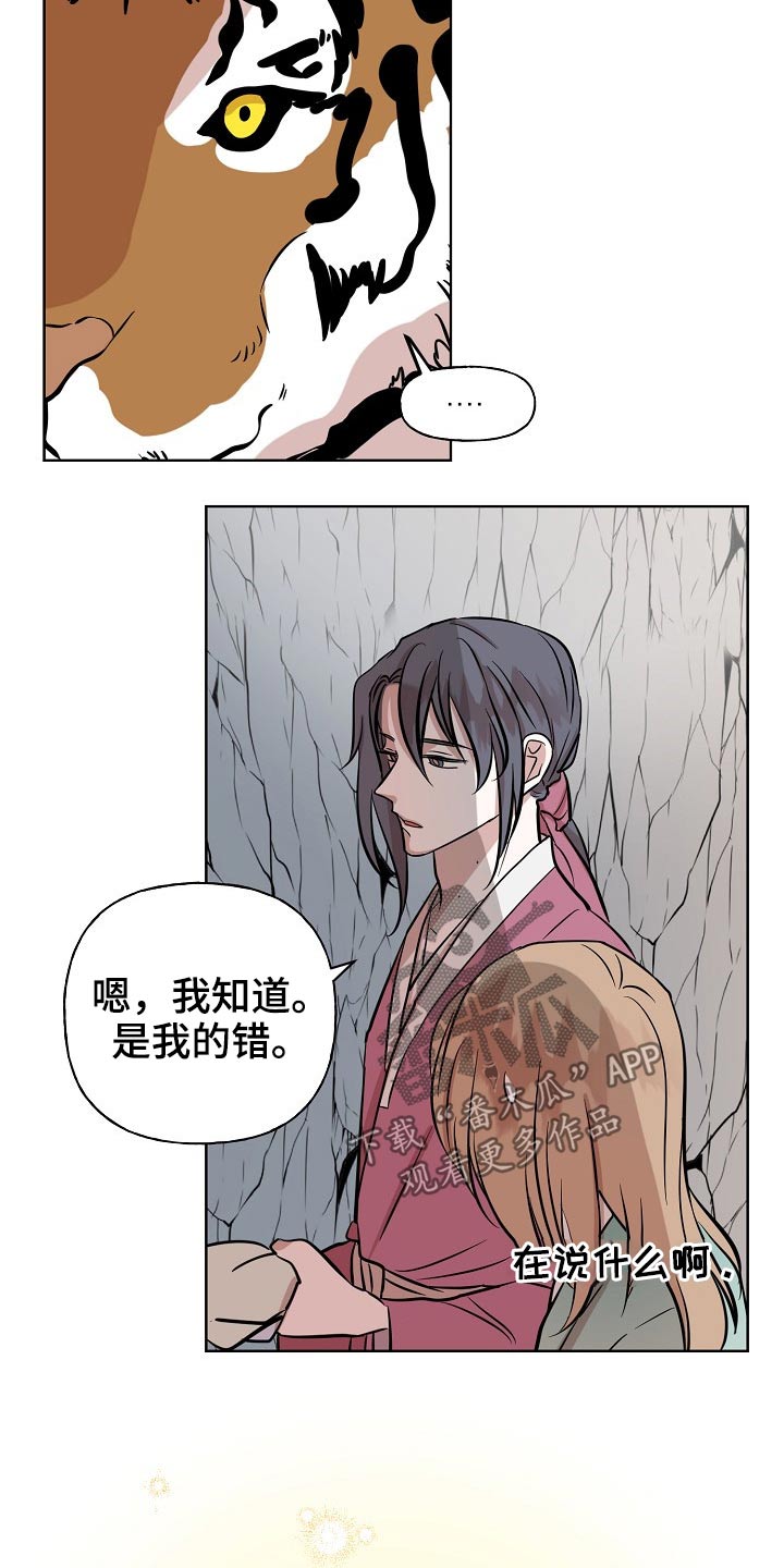 《遗失的物品》漫画最新章节第64章：衣服免费下拉式在线观看章节第【7】张图片