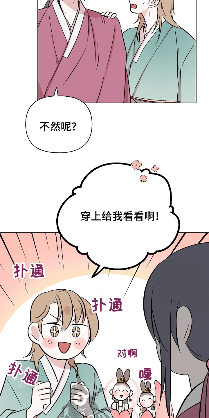 《遗失的物品》漫画最新章节第64章：衣服免费下拉式在线观看章节第【4】张图片