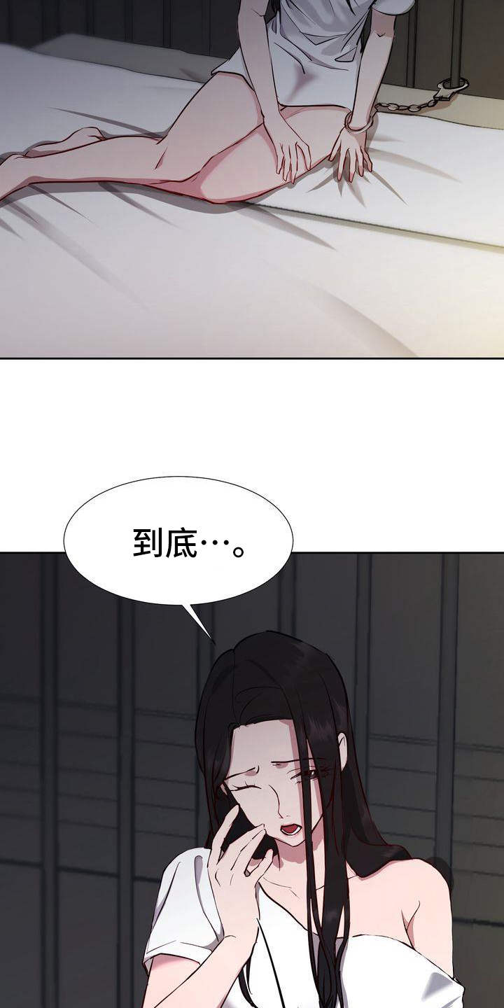 《特殊的行动》漫画最新章节第1章：领养免费下拉式在线观看章节第【19】张图片