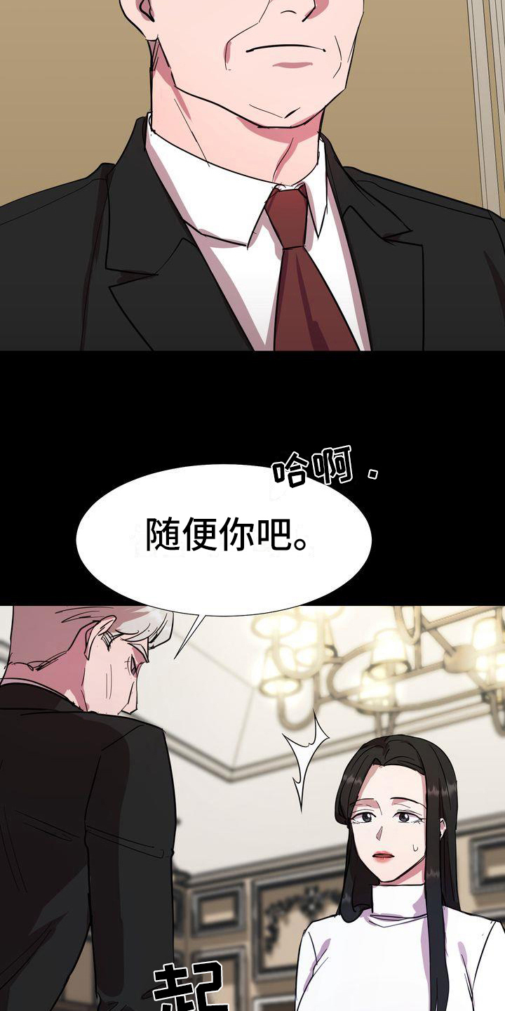 《特殊的行动》漫画最新章节第2章：同意免费下拉式在线观看章节第【6】张图片