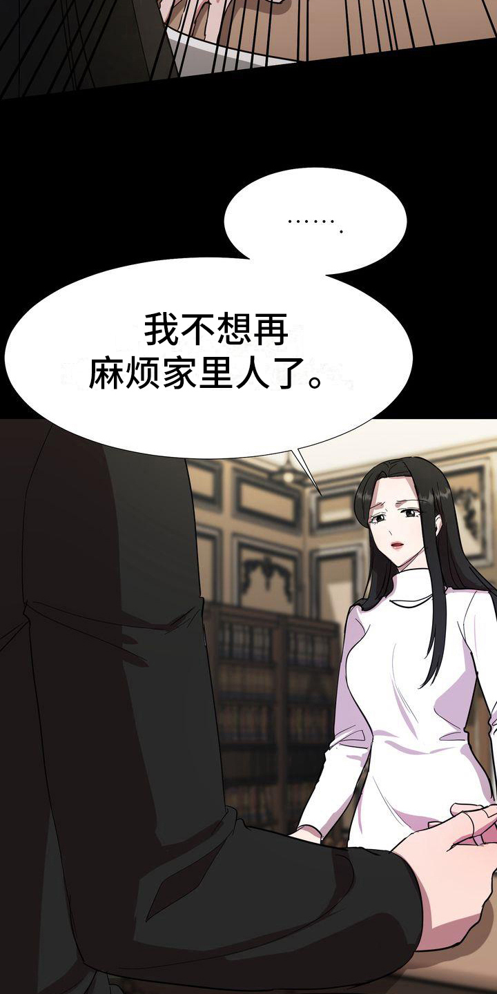 《特殊的行动》漫画最新章节第2章：同意免费下拉式在线观看章节第【8】张图片