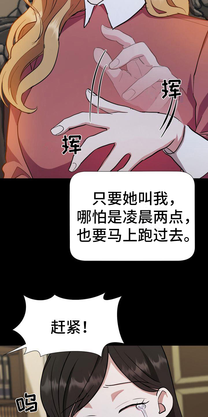 《特殊的行动》漫画最新章节第2章：同意免费下拉式在线观看章节第【13】张图片