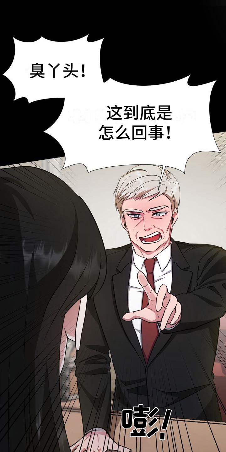 《特殊的行动》漫画最新章节第2章：同意免费下拉式在线观看章节第【9】张图片