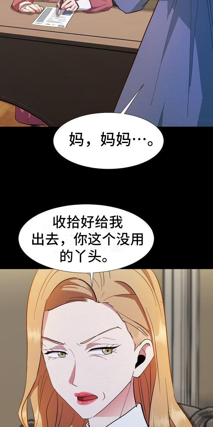 《特殊的行动》漫画最新章节第2章：同意免费下拉式在线观看章节第【14】张图片