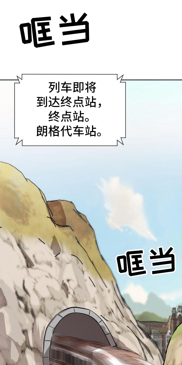 《特殊的行动》漫画最新章节第3章：回家免费下拉式在线观看章节第【17】张图片