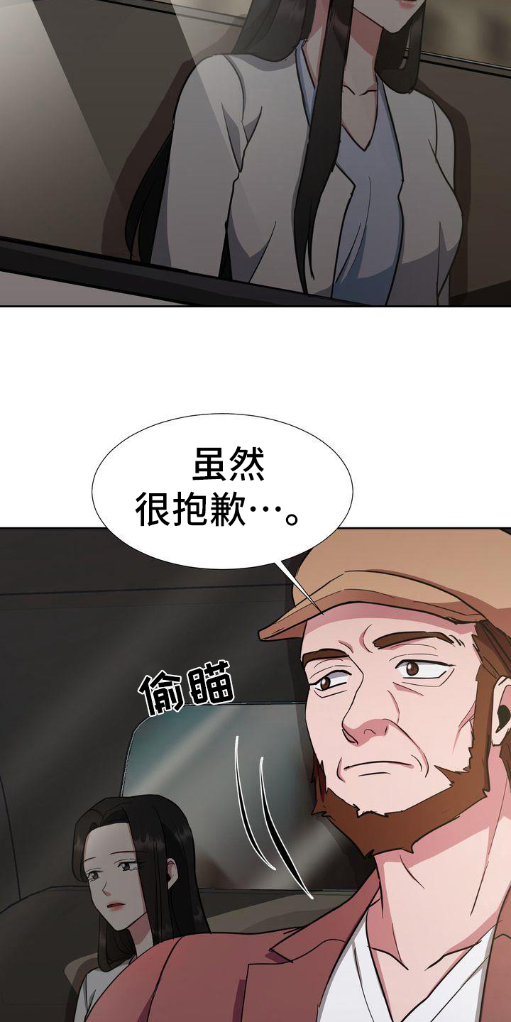 《特殊的行动》漫画最新章节第3章：回家免费下拉式在线观看章节第【9】张图片