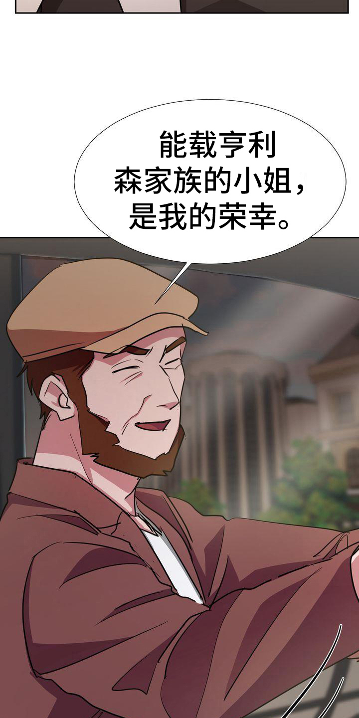 《特殊的行动》漫画最新章节第3章：回家免费下拉式在线观看章节第【4】张图片