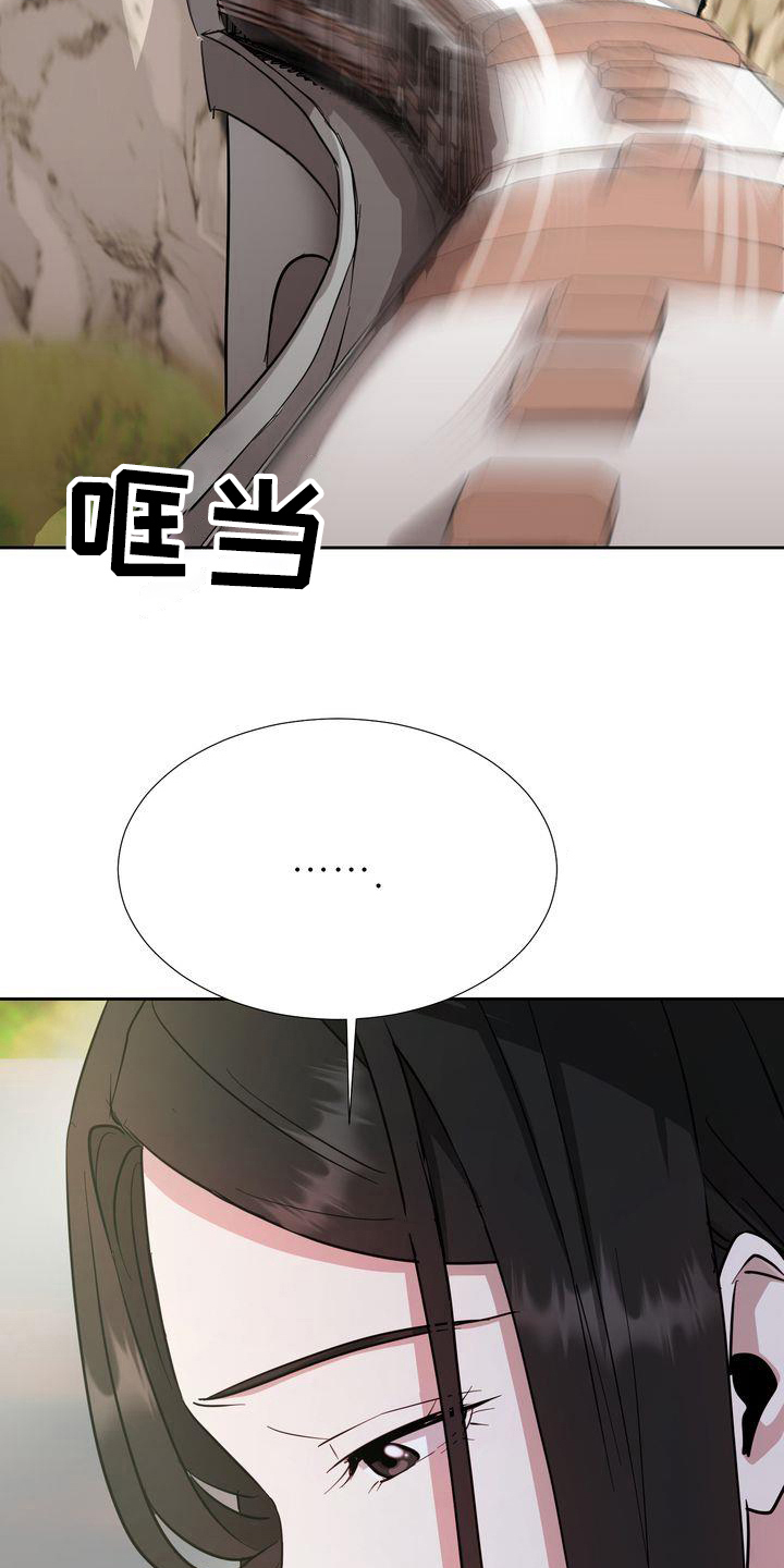 《特殊的行动》漫画最新章节第3章：回家免费下拉式在线观看章节第【16】张图片