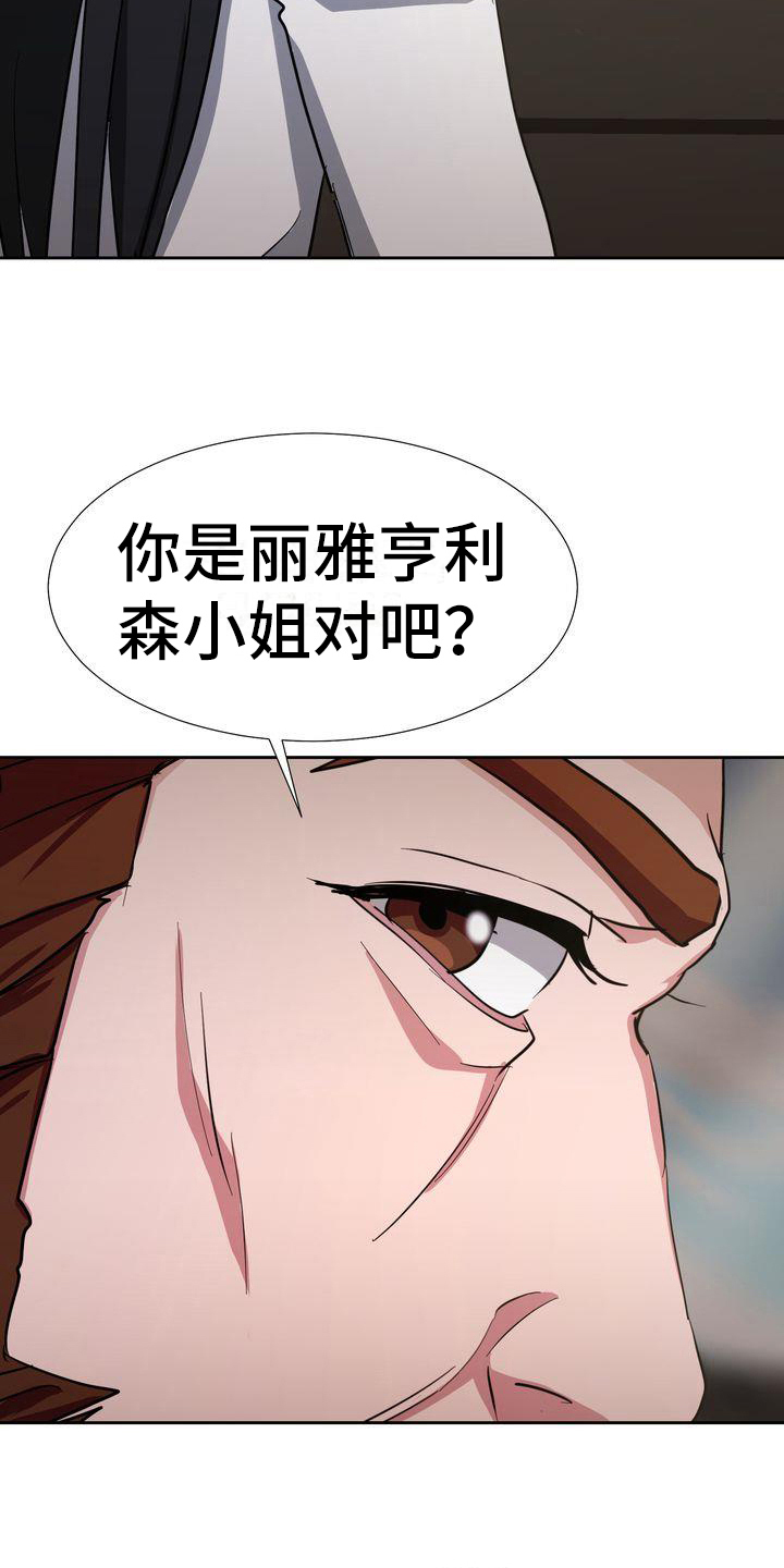 《特殊的行动》漫画最新章节第3章：回家免费下拉式在线观看章节第【6】张图片