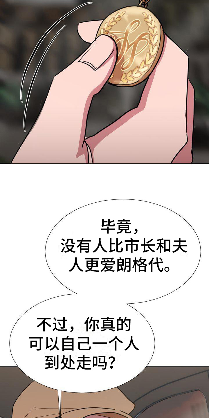 《特殊的行动》漫画最新章节第3章：回家免费下拉式在线观看章节第【2】张图片