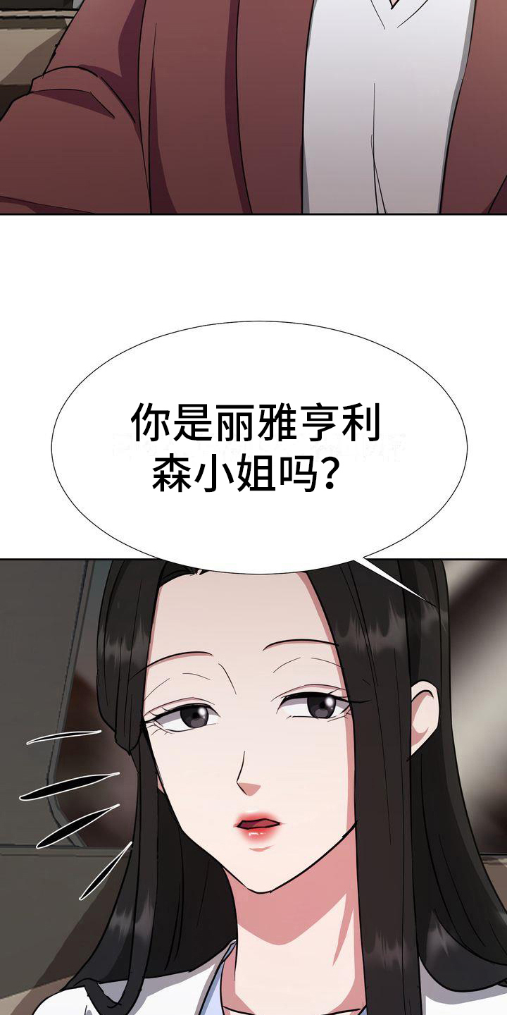 《特殊的行动》漫画最新章节第3章：回家免费下拉式在线观看章节第【8】张图片