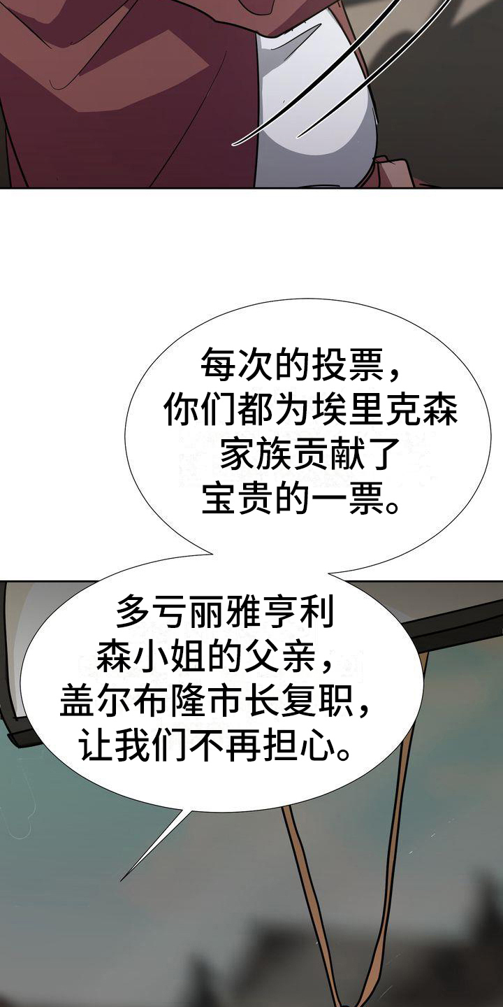 《特殊的行动》漫画最新章节第3章：回家免费下拉式在线观看章节第【3】张图片