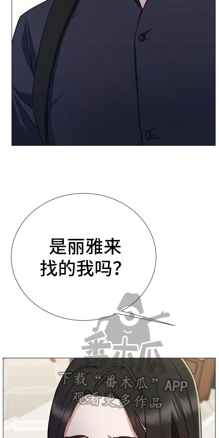 《特殊的行动》漫画最新章节第6章：枪击免费下拉式在线观看章节第【13】张图片