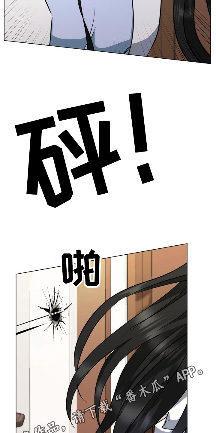 《特殊的行动》漫画最新章节第6章：枪击免费下拉式在线观看章节第【2】张图片