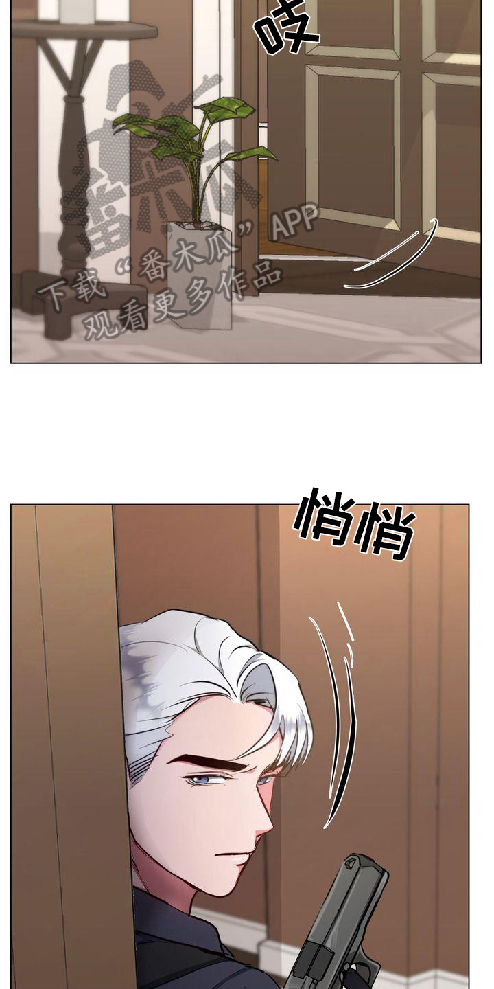 《特殊的行动》漫画最新章节第7章：求死免费下拉式在线观看章节第【14】张图片