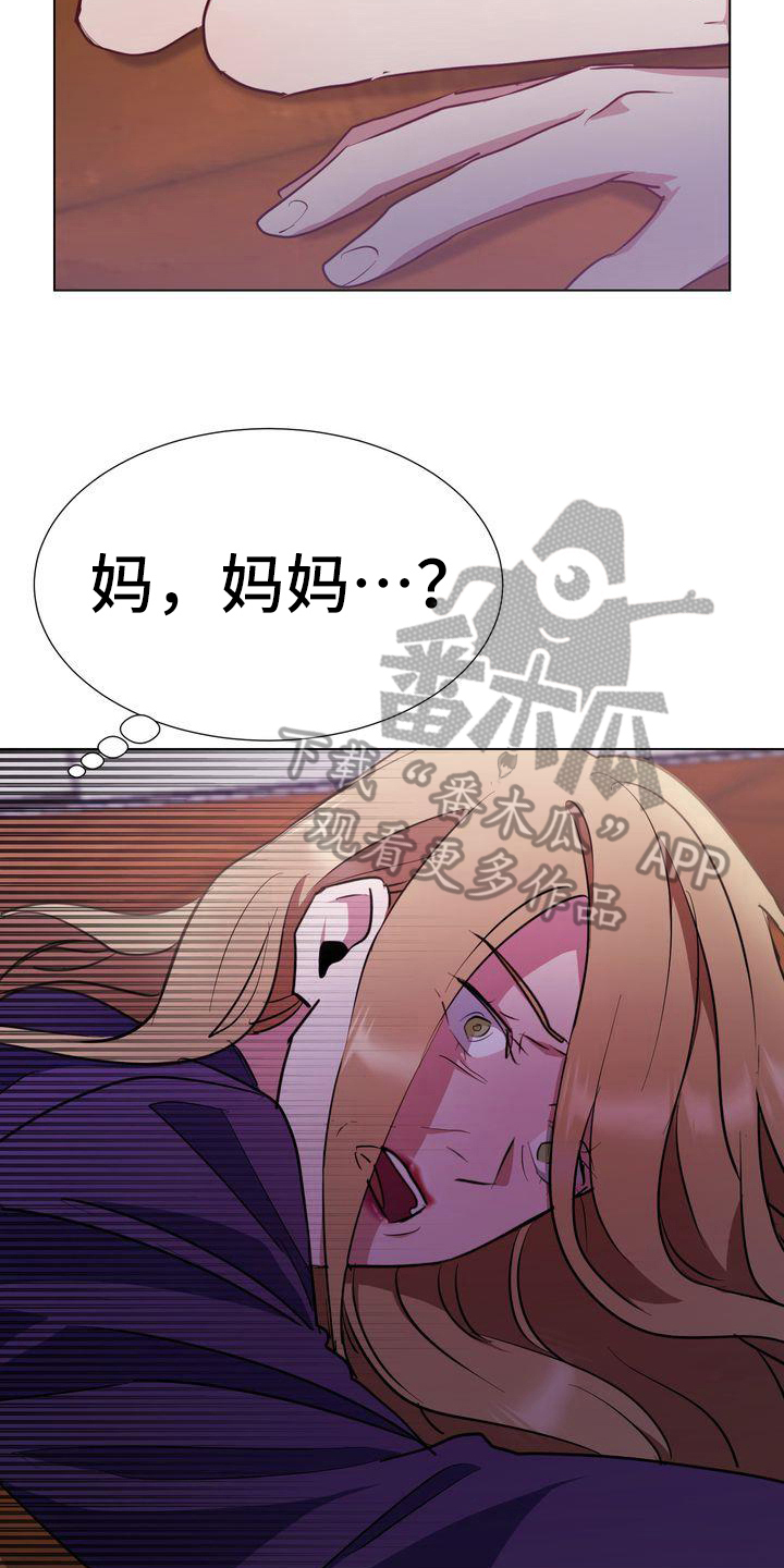 《特殊的行动》漫画最新章节第7章：求死免费下拉式在线观看章节第【6】张图片