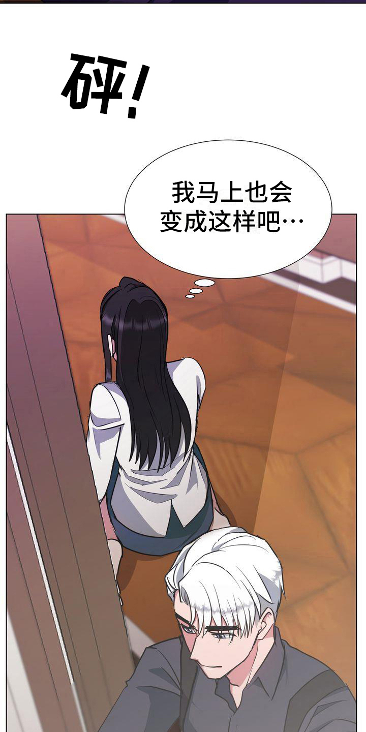 《特殊的行动》漫画最新章节第7章：求死免费下拉式在线观看章节第【5】张图片