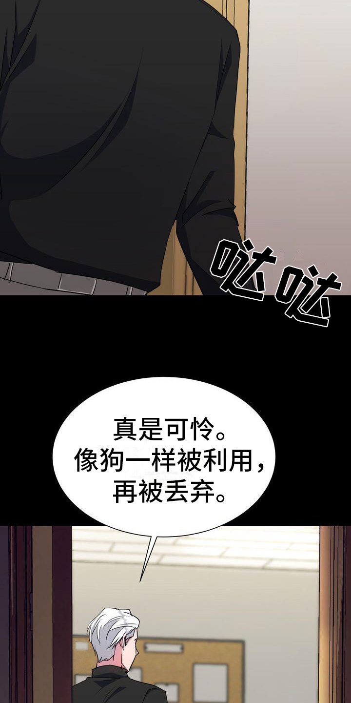 《特殊的行动》漫画最新章节第10章：工作免费下拉式在线观看章节第【5】张图片