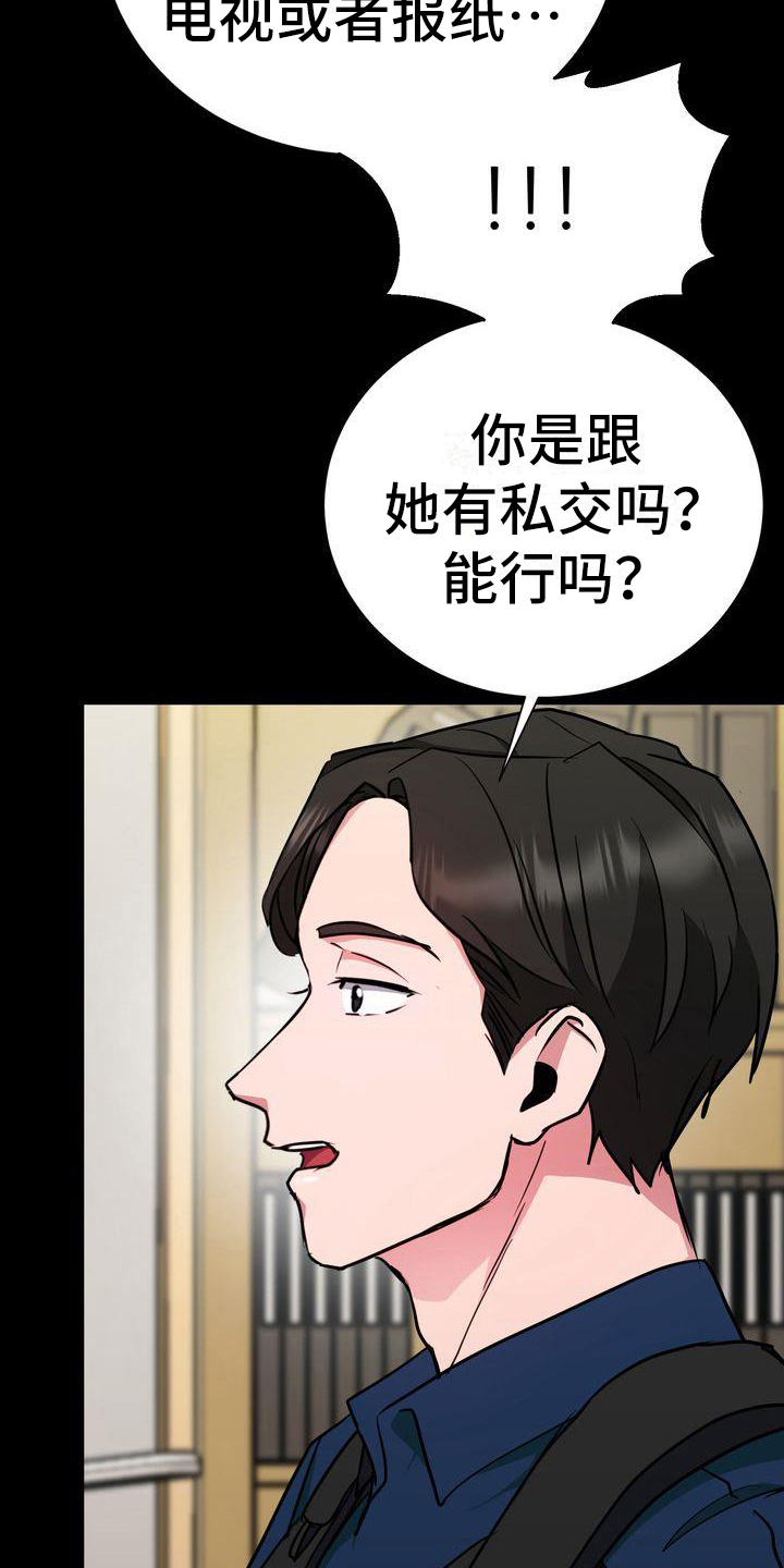 《特殊的行动》漫画最新章节第11章：任务免费下拉式在线观看章节第【5】张图片