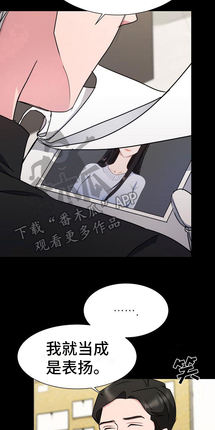 《特殊的行动》漫画最新章节第11章：任务免费下拉式在线观看章节第【9】张图片