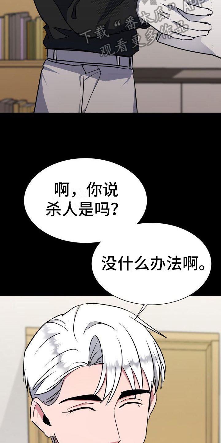 《特殊的行动》漫画最新章节第11章：任务免费下拉式在线观看章节第【3】张图片