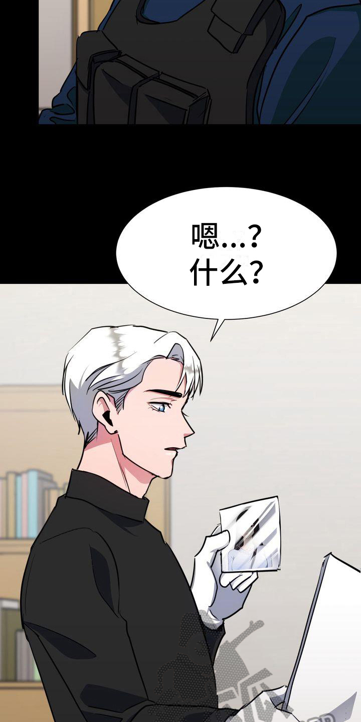 《特殊的行动》漫画最新章节第11章：任务免费下拉式在线观看章节第【4】张图片