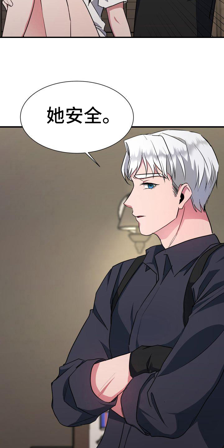 《特殊的行动》漫画最新章节第12章：分析免费下拉式在线观看章节第【8】张图片