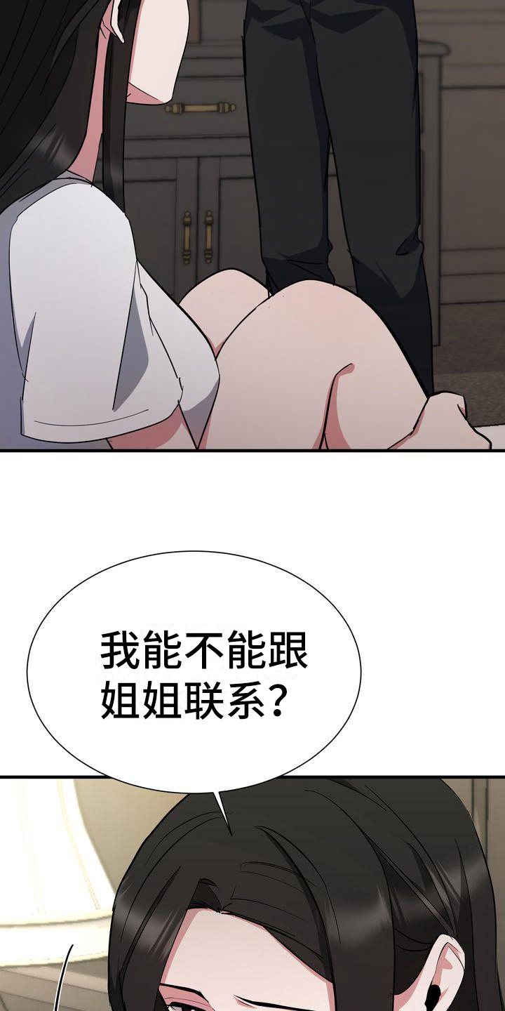 《特殊的行动》漫画最新章节第12章：分析免费下拉式在线观看章节第【5】张图片