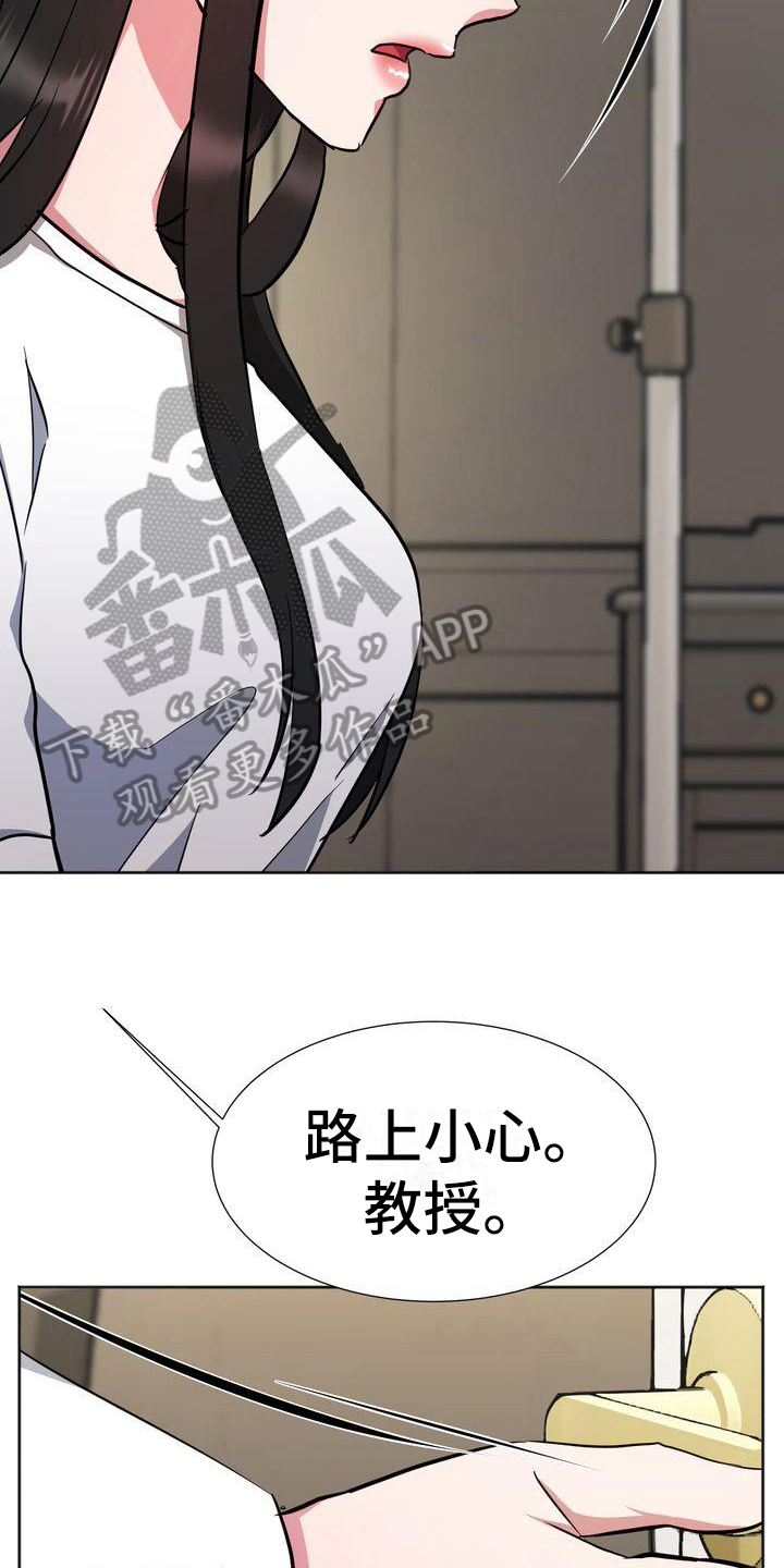 《特殊的行动》漫画最新章节第15章：为难免费下拉式在线观看章节第【10】张图片