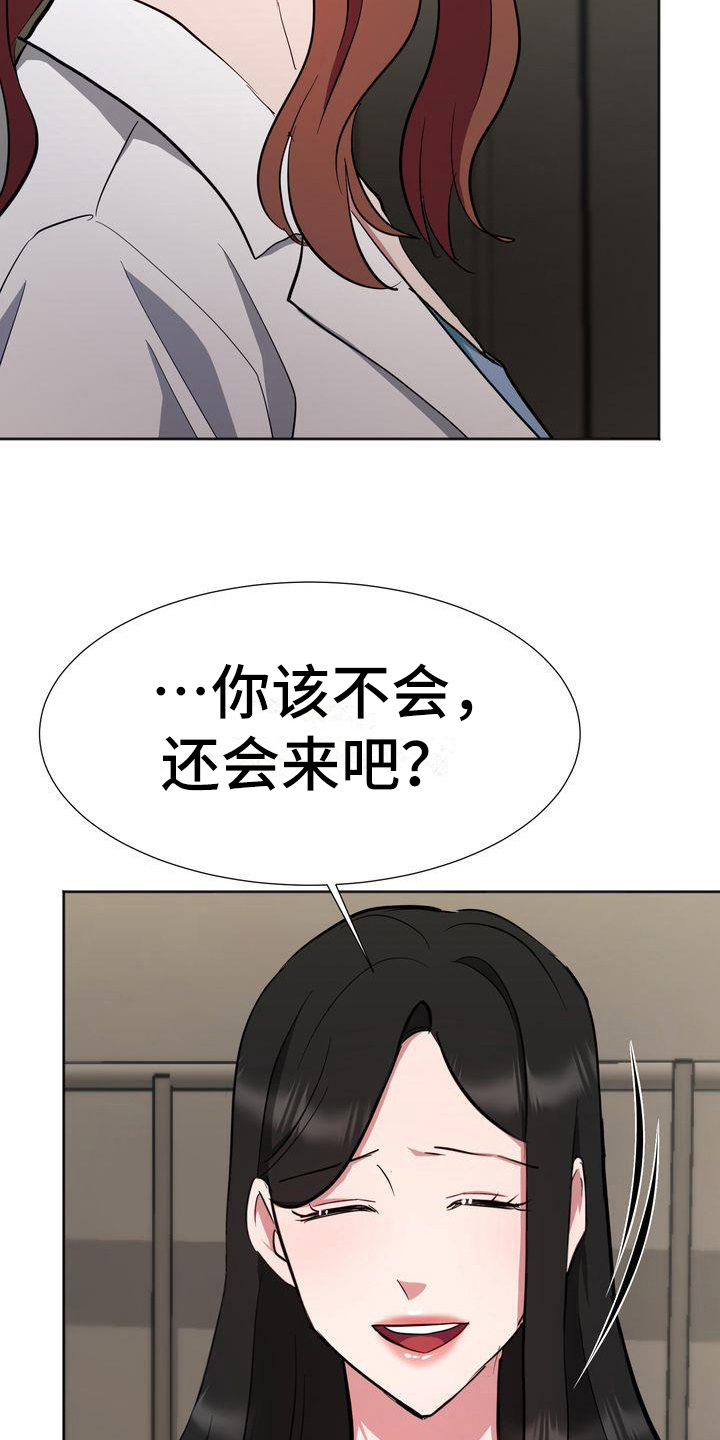 《特殊的行动》漫画最新章节第15章：为难免费下拉式在线观看章节第【13】张图片